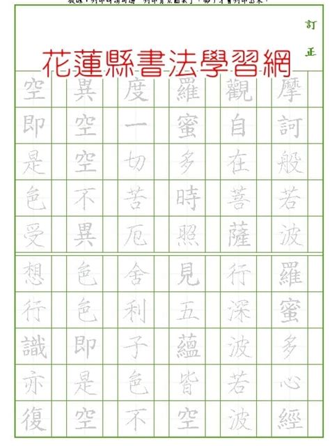 20筆劃|國字標準字體筆順學習網